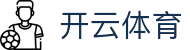 Kaiyun Sports 开云体育官方入口 - 官方正版 APP 下载及唯一永久入口